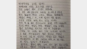 “이젠 아빠, 멋진 남자 되겠다” 이은혜 연인 노지훈, 자필편지로 속도위반 고백 