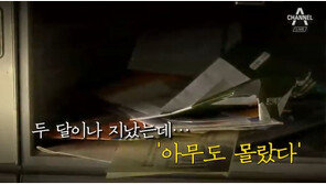 “언니 사망, 겁이 나 신고 안 해” 증평 모녀 여동생에…누리꾼 “말이야 방구야?”