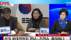 최민희, ‘김경수 의원실 압수수색’ 오보 매체에 “취재 안되면 보도 말아야” 일침