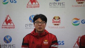 불화설은 일단락됐지만…. 아직은 차가운 FC서울의 공기