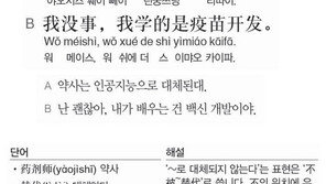 [시사중국어학원]인공지능