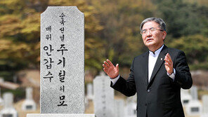 “하나님과 조국 위한 순교… 조부의 뜻 늘 되새겨”