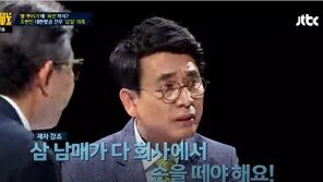 유시민“대한항공 삼남매, 인격적 미성숙·능력無…회사 떠나야”