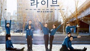 [단독] 드라마 ‘라이브’ 팀, 태국으로 포상휴가 떠난다 