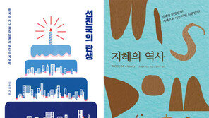 [책의 향기/150자 맛보기]선진국의 탄생 外