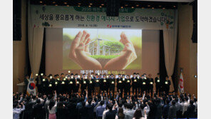 [공기업 감동경영]‘친환경 에너지 기업’ 도약 비전선포