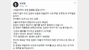 남경필 “민주당 전체가 ‘김경수 구하기’ 나선 형국…그게 응원할 일인가”