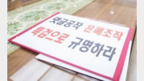 與 지도부 ‘드루킹 특검’논의…당내 부정적 기류 많지만 野공세 부담