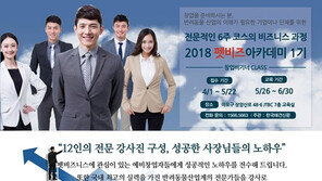예비창업자 위한 ‘펫비즈아카데미’ 모집