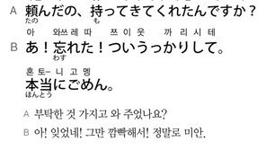 [시사일본어학원]그만 깜빡해서!