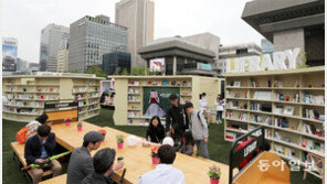 도서광장 된 광화문광장