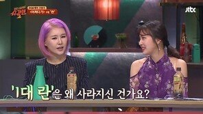 가수 란, 히트곡 내고도 신용불량자된 사연 “10만원도 없었다”