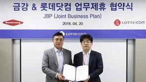 금강제화, 롯데닷컴과 업무제휴협약 체결