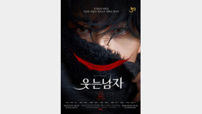 예술의 전당 홈피 먹통…엑소 수호 X 박효신 ‘웃는 남자’ 티케팅 전쟁