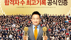 [에듀윌] KRI 한국기록원이 공식 인증한 ‘공인중개사 최다 합격’