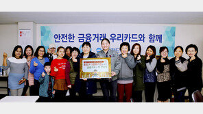 [2018 한국의 사회공헌 대상/사회복지 부문]우리카드, 실천형 사회공헌…‘더 큰 금융’ 주도