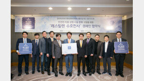 [2018 한국의 사회공헌 대상/사회발전 부문]레스틸렌 수호천사 캠페인 “미용성형, 건강하고 안전하게”