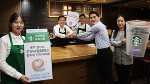 [2018 한국의 사회공헌 대상/상생경영 부문]스타벅스커피코리아, 커피 찌꺼기 재활용해 자원선순환
