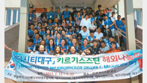 [2018 대한민국 대표브랜드/메디시티 대구]한국 넘어 국제의료서비스 중심도시로