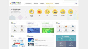 [2018 대한민국 대표브랜드/국민연금공단]행복한노후의첫걸음, 전국민 ‘노후준비서비스’