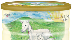 [2018 대한민국 대표브랜드/일동후디스]자연방목 산양원유로 만든 신선한 유아식