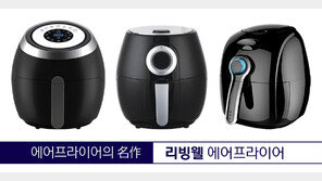 [2018 대한민국 대표브랜드/리빙웰]공기 이용한 튀김요리로 맛과 건강을 동시에
