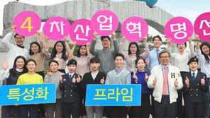 호남대, 창의융합형 인재 양성에 나선다