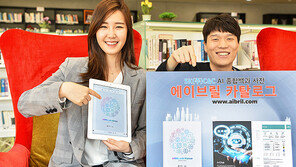 챗봇부터 시장예측까지… ‘AI 백과사전’ 나왔다