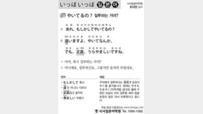 [시사일본어학원]질투하는 거야?