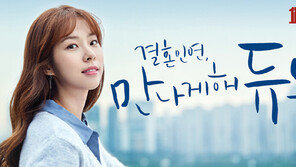 [2018 대한민국 대표브랜드/듀오]결혼을 통해 행복한 세상을 만듭니다