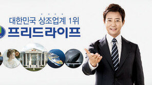 [2018 대한민국 대표브랜드/프리드라이프]토탈라이프케어 플랫폼으로 장례문화 선도