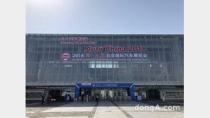 [2018 베이징모터쇼]현장 미리 들어가 보니… 아수라장 속 ‘대기만성’ 신차 