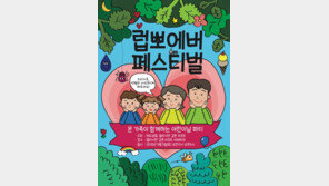 엘리시안강촌, ING생명과 함께 어린이날 이벤트 ‘럽뽀에버 페스티벌’ 개최