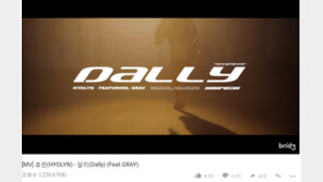 효린 ‘달리’ MV, 하루만에 120만뷰 돌파…파격 힐댄스 ‘어머나’
