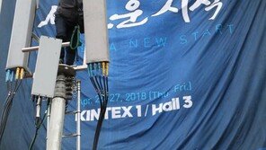 [동아 포토] KT, 5G 이통 기술로 ‘2018 남북정상회담’ 세계에 알린다