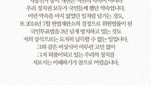 [전문]문 대통령 “국민투표법 무산, 매우 유감…비상식 정치 되풀이”