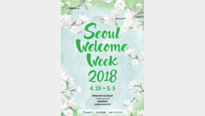 웰컴 투 서울…중국·일본 관광객 몰려온다