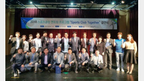 [스포츠 7330] ‘스포츠클럽 투게더’ 운영…대한체육회 멘토링 강화