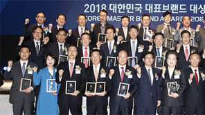 ‘2018 대한민국 대표브랜드 대상’ 시상식… 39개 브랜드 선정
