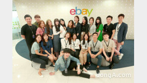 “열정을 가진 대학생 누구나 지원하세요” 이베이코리아, 하계 인턴 모집