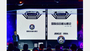 로드FC, 북경에 ‘로드 멀티 스페이스’ 공식 오픈…중국서 체인점 사업 본격 시작