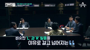 박창진 사무장, 영어 발음 트집잡아 일반승무원 강등…실화냐? 