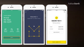 카카오뱅크, 5000억원 유상증자 완료