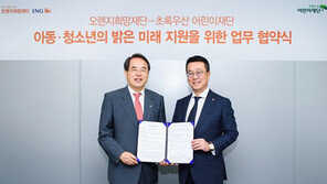 ING생명·오렌지희망재단·초록우산어린이재단, 사회공헌 업무협약 체결