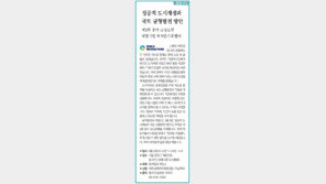 [알립니다]성공적 도시재생과 국토 균형발전 방안