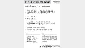 [시사일본어학원]신나게 갑시다!