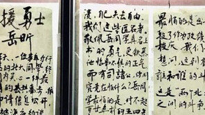 中베이징대 학생들, 검열 뚫고 ‘미투’