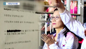“사모님 지시사항” 이메일 전달…이명희, 비서실 통해 쇼핑 심부름까지?
