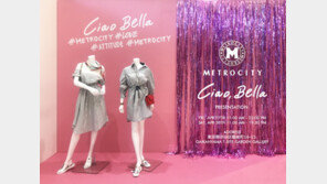 메트로시티, 도쿄 다이칸야마·오모테산도에 팝업스토어 열어