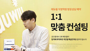 [에듀윌] 공인중개사 합격 전략 “학습 관리에서 찾다”